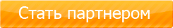 Стать партнером